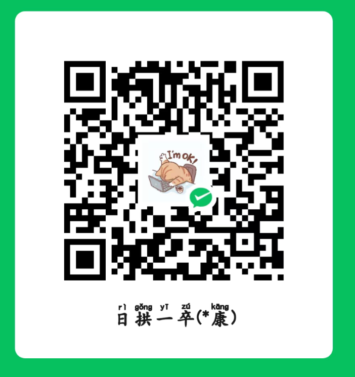 微信打赏